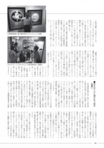 「統合医療でがんに克つ」2014年12月 vol.78